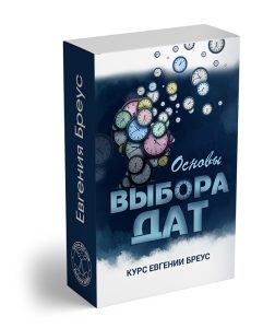 Основы Выбора Дат