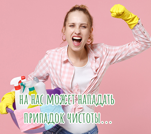 Когда приходит столько металла, на нас может нападать припадок чистоты.