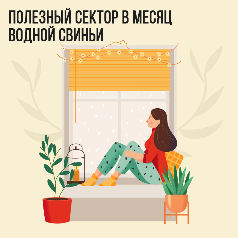 Полезный сектор в Ноябре 2023